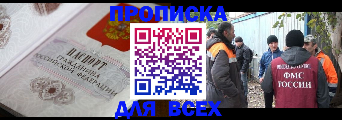 прописка ребенка в Киржаче