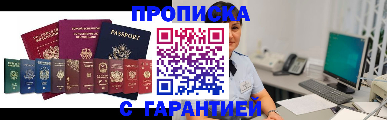 прописка ребенка в Киржаче