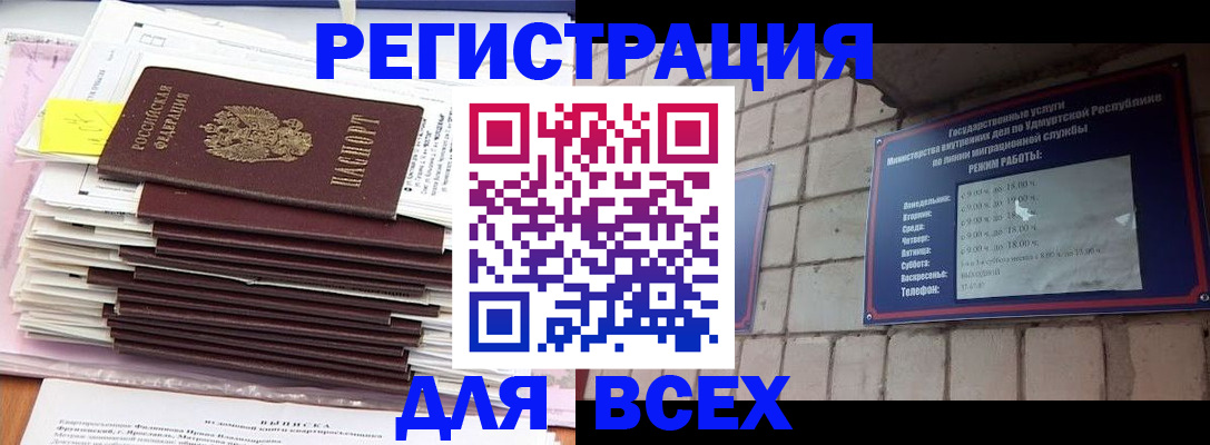 временная прописка в Киржаче