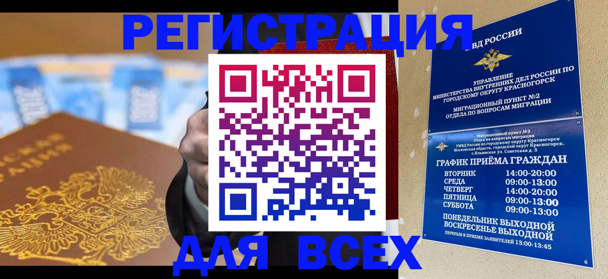 временная прописка в Киржаче