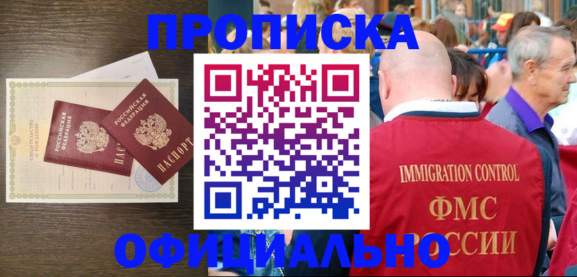 прописка 2025 в Киржаче