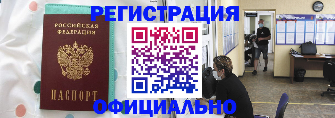 прописка от собственника в Киржаче