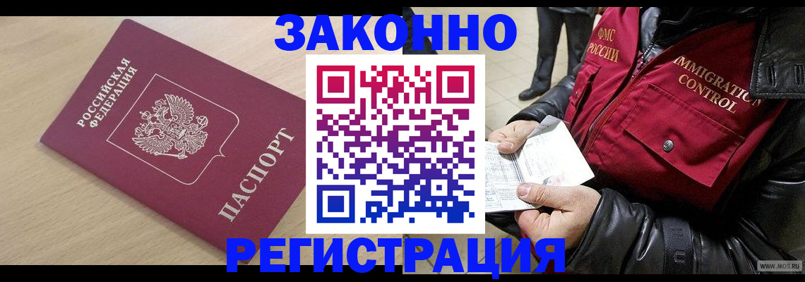 прописка ребенка в Киржаче